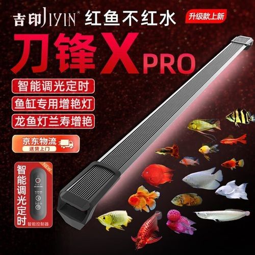 吉印魚缸燈哪個(gè)系列最好？：印魚缸燈系列中最佳選擇取決于您的具體需求和預(yù)算