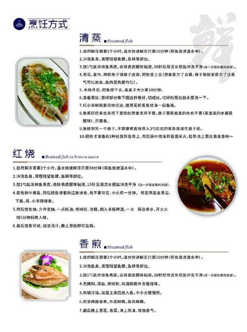 給我一些天山雪龍魚的做法圖片：天山雪龍魚怎么做好吃？ 給我一些天山雪龍魚的做法圖片：天山雪龍魚怎么做好吃？ 龍魚百科 第19張