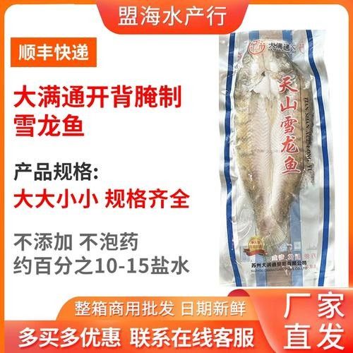 給我一些天山雪龍魚的做法圖片：天山雪龍魚怎么做好吃？ 給我一些天山雪龍魚的做法圖片：天山雪龍魚怎么做好吃？ 龍魚百科 第8張