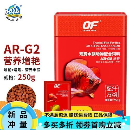 紅色雷龍魚用什么飼料最好：關(guān)于紅色雷龍魚飼料選擇的最佳實(shí)踐