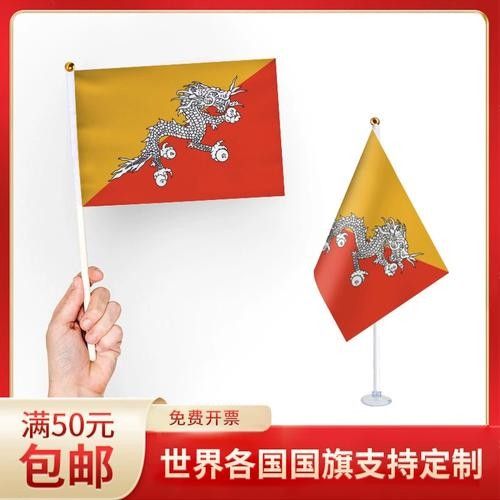 能提供一張不丹國旗的圖片嗎？：不丹國旗的設計與設計 能提供一張不丹國旗的圖片嗎？：不丹國旗的設計與設計 龍魚百科 第6張