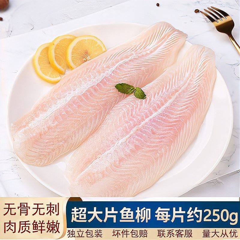 如何烹飪巴沙魚片和龍利魚片？：巴沙魚和龍利魚的區(qū)別 如何烹飪巴沙魚片和龍利魚片？：巴沙魚和龍利魚的區(qū)別 龍魚百科 第3張