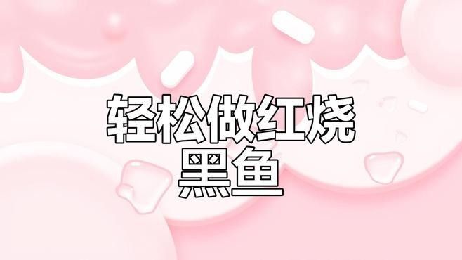 黑魚有哪些特色做法？：黑魚怎么做好吃，大廚教你一招，肉質鮮嫩