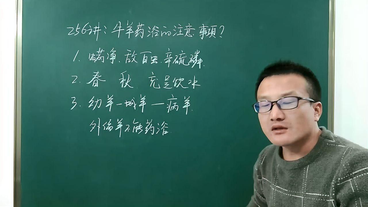 藥浴后羊需要休息多久？：浴后羊的休息時(shí)間取決于多種因素，藥浴后羊的休息時(shí)間取決于多種因素