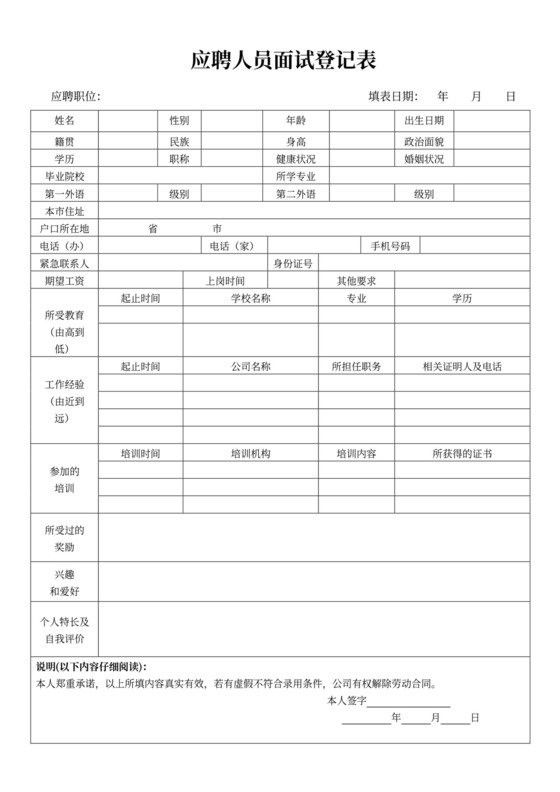 如何申請廣西龍魚漆業的招聘崗位：如何申請廣西龍魚漆業招聘崗位