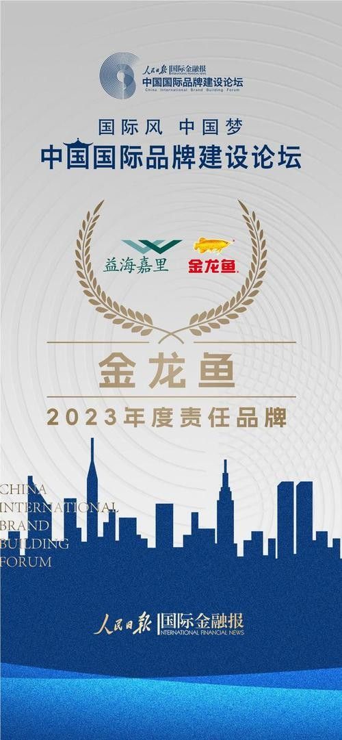 金龍魚的品牌價值觀是什么？：金龍魚品牌價值觀體現在哪些方面？