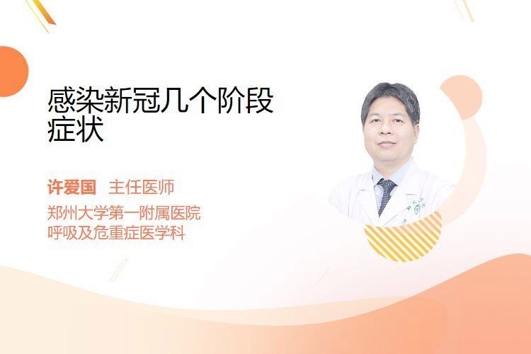 感染癥狀有哪些：感染和病毒感染的三個階段是什么樣子的醫師三甲感染是什么癥狀 感染癥狀有哪些：感染和病毒感染的三個階段是什么樣子的醫師三甲感染是什么癥狀 龍魚百科 第4張
