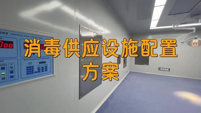 如何設(shè)置隔離區(qū)的消毒設(shè)施？：如何設(shè)置隔離區(qū)消毒設(shè)施