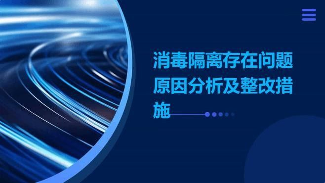 如何設(shè)置隔離區(qū)的消毒設(shè)施？：如何設(shè)置隔離區(qū)消毒設(shè)施
