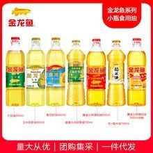 金龍魚在聊城的價格策略：金龍魚在聊城地區的價格策略主要體現在其產品定位上