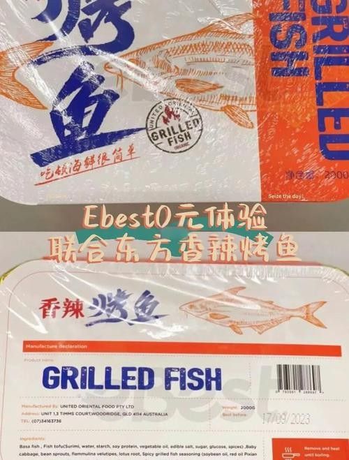 如何避免購(gòu)買(mǎi)到烤魚(yú)？：如何避免購(gòu)買(mǎi)到不安全的烤魚(yú)