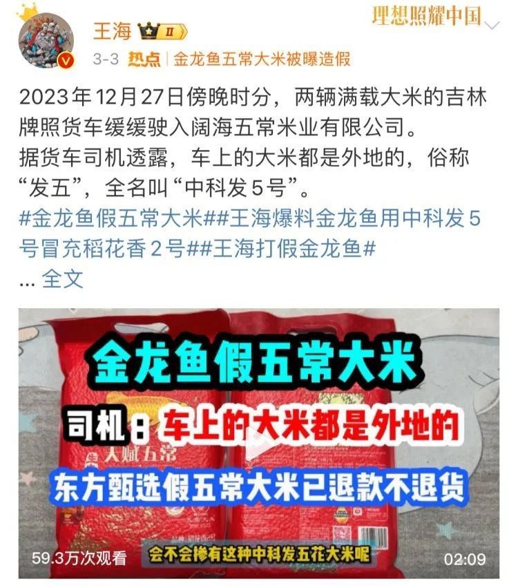 吉林金龍魚對水稻品種有何要求？：吉林金龍魚對水稻品種的要求