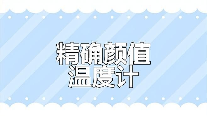 龍魚溫度波動過大怎么辦：龍魚溫度波動過大的解決方案