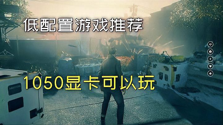能否推薦幾款適合GTX 1050 Ti紅龍版的游戲：gtx1050ti可以玩什么游戲？
