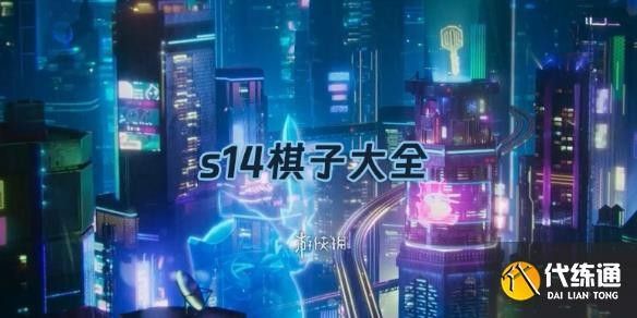 策略游戲中紅龍弈子的星級如何提升：《爐石傳說》云頂之弈英雄升星方法3d網(wǎng)游s14賽季2費卡匯總 策略游戲中紅龍弈子的星級如何提升：《爐石傳說》云頂之弈英雄升星方法3d網(wǎng)游s14賽季2費卡匯總 龍魚百科 第4張