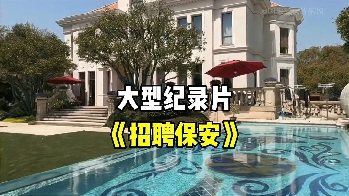 金龍魚保安招聘流程是怎樣的？：金龍魚保安招聘流程 金龍魚保安招聘流程是怎樣的？：金龍魚保安招聘流程 龍魚百科 第1張