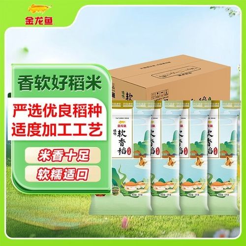 金龍魚軟香米的價格是多少？：金龍魚軟香米價格信息匯總 金龍魚軟香米的價格是多少？：金龍魚軟香米價格信息匯總 龍魚百科 第6張