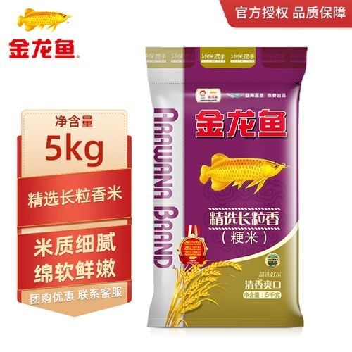 金龍魚軟香米的價格是多少？：金龍魚軟香米價格信息匯總 金龍魚軟香米的價格是多少？：金龍魚軟香米價格信息匯總 龍魚百科 第4張