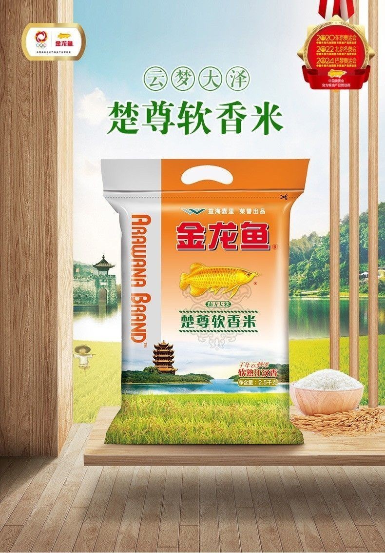金龍魚軟香米的價格是多少？：金龍魚軟香米價格信息匯總 金龍魚軟香米的價格是多少？：金龍魚軟香米價格信息匯總 龍魚百科 第7張