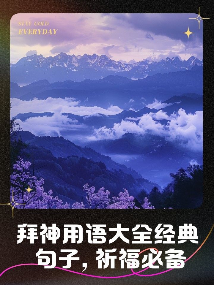 有沒(méi)有更押韻的祈福辭？：如何創(chuàng)作押韻的祈福辭？