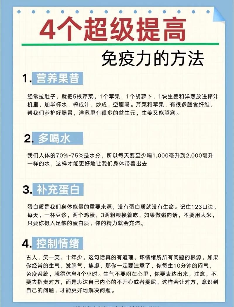 如何預防感染？：如何預防感染