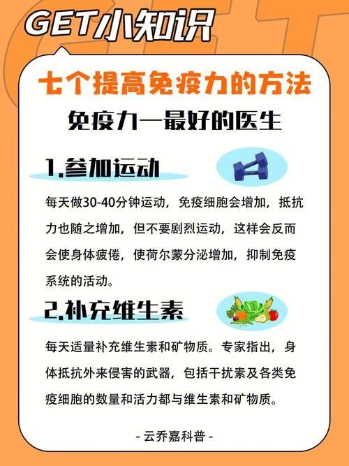 如何預防感染？：如何預防感染