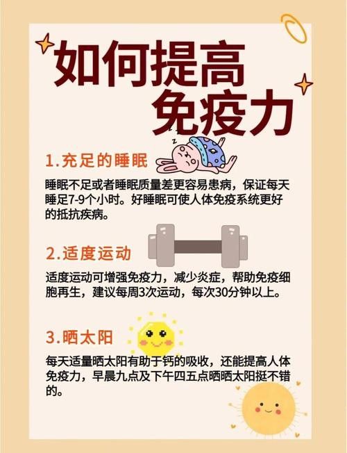 如何預防感染？：如何預防感染