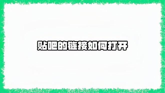 如何在百度貼吧上搜索金龍魚吧：百度貼吧上搜索金龍魚吧，首先要知道金龍魚吧的具體名稱