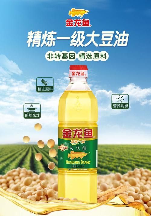 金龍魚色拉油哪個(gè)產(chǎn)地最好：2024商用色拉油十大品牌排行榜商用色拉油哪個(gè)牌子好 金龍魚色拉油哪個(gè)產(chǎn)地最好：2024商用色拉油十大品牌排行榜商用色拉油哪個(gè)牌子好 龍魚百科 第6張