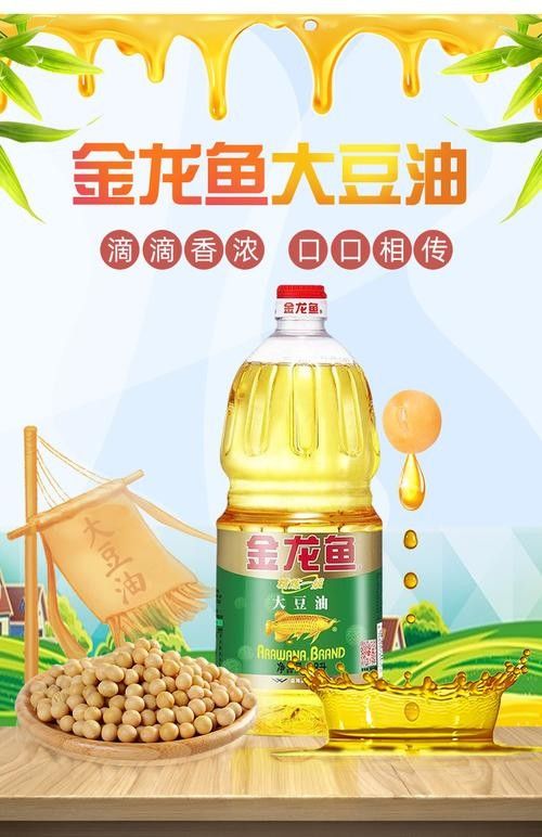 金龍魚色拉油哪個(gè)產(chǎn)地最好：2024商用色拉油十大品牌排行榜商用色拉油哪個(gè)牌子好 金龍魚色拉油哪個(gè)產(chǎn)地最好：2024商用色拉油十大品牌排行榜商用色拉油哪個(gè)牌子好 龍魚百科 第1張