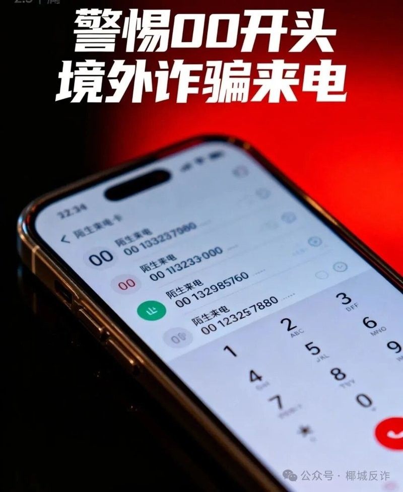 0354-3230336是直接撥打嗎：0354-3230336是一個國際直撥電話嗎？