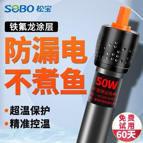 給我推薦幾款性價比高的魚缸恒溫加熱器：魚缸恒溫加熱器哪個牌子好