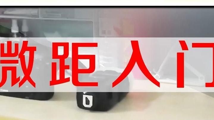 微距鏡頭拍攝需要哪些附件？：微距攝影入門教程，微距攝影附件幫你實現攝影入門教程 微距鏡頭拍攝需要哪些附件？：微距攝影入門教程，微距攝影附件幫你實現攝影入門教程 龍魚百科 第1張