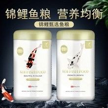 錦鯉魚糧和龍魚飼料有何區(qū)別：錦鯉魚糧和龍魚飼料哪個(gè)品牌好？