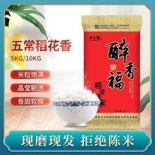 金龍魚稻花香米的價格范圍是多少？：金龍魚稻花香米價格因地區、品牌和購買渠道的不同而有所差異
