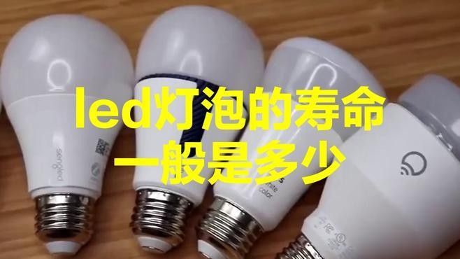 LED龍魚燈的壽命一般是多久？：led龍魚燈的使用壽命多久？