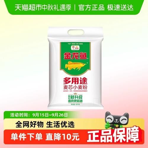 金龍魚多用途麥芯粉的用戶評價(jià)如何：金龍魚多用途麥芯粉 金龍魚多用途麥芯粉的用戶評價(jià)如何：金龍魚多用途麥芯粉 龍魚百科 第5張