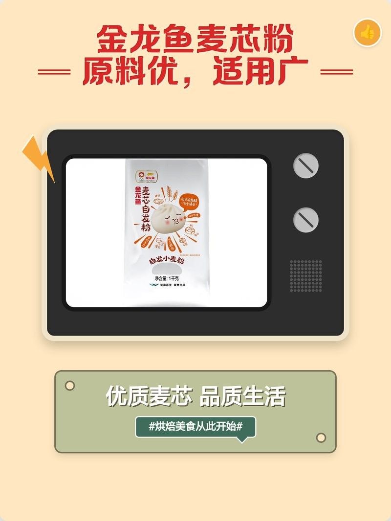 金龍魚多用途麥芯粉的用戶評價(jià)如何：金龍魚多用途麥芯粉 金龍魚多用途麥芯粉的用戶評價(jià)如何：金龍魚多用途麥芯粉 龍魚百科 第8張