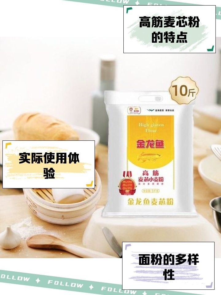 金龍魚多用途麥芯粉的用戶評價(jià)如何：金龍魚多用途麥芯粉 金龍魚多用途麥芯粉的用戶評價(jià)如何：金龍魚多用途麥芯粉 龍魚百科 第7張