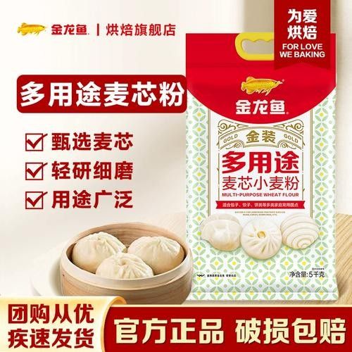 金龍魚多用途麥芯粉的用戶評價(jià)如何：金龍魚多用途麥芯粉 金龍魚多用途麥芯粉的用戶評價(jià)如何：金龍魚多用途麥芯粉 龍魚百科 第6張