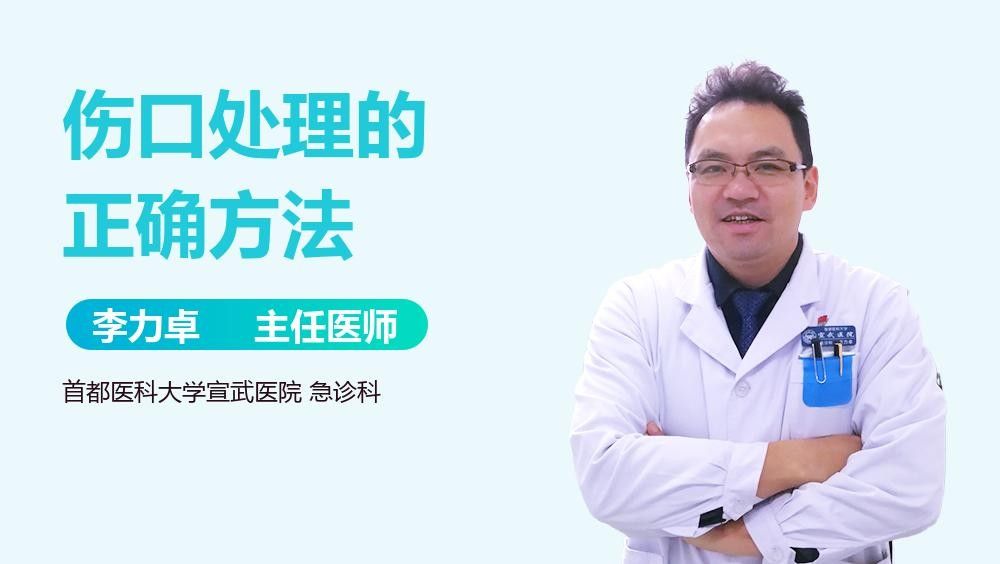 如何判斷傷口是否需要就醫？：—***傷口是否需要就醫