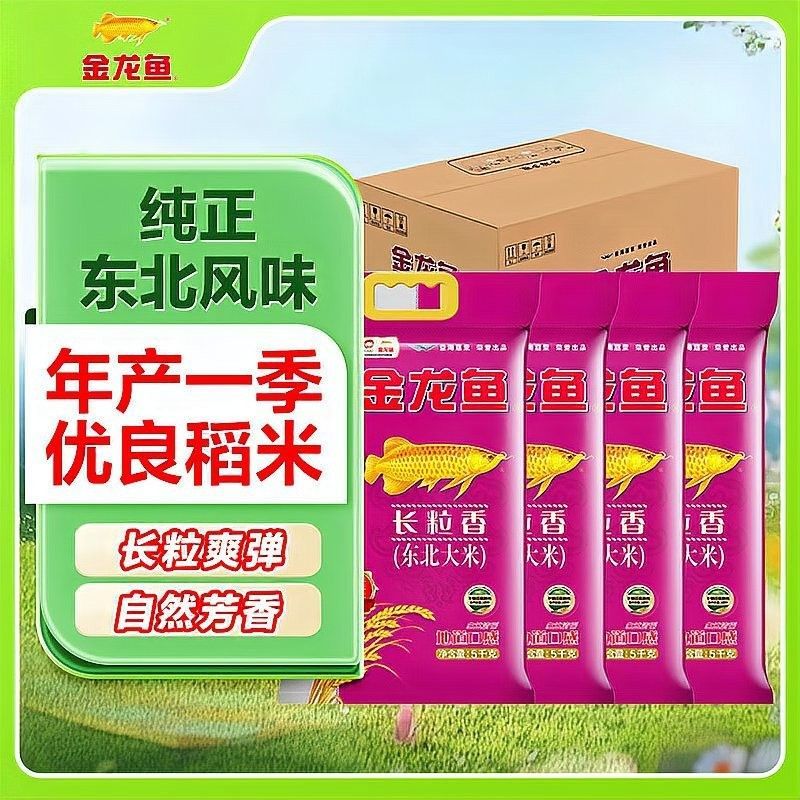 金龍魚泰國香米有哪些包裝規(guī)格：金龍魚泰國香米哪個包裝最劃算金龍魚泰國香米包裝規(guī)格