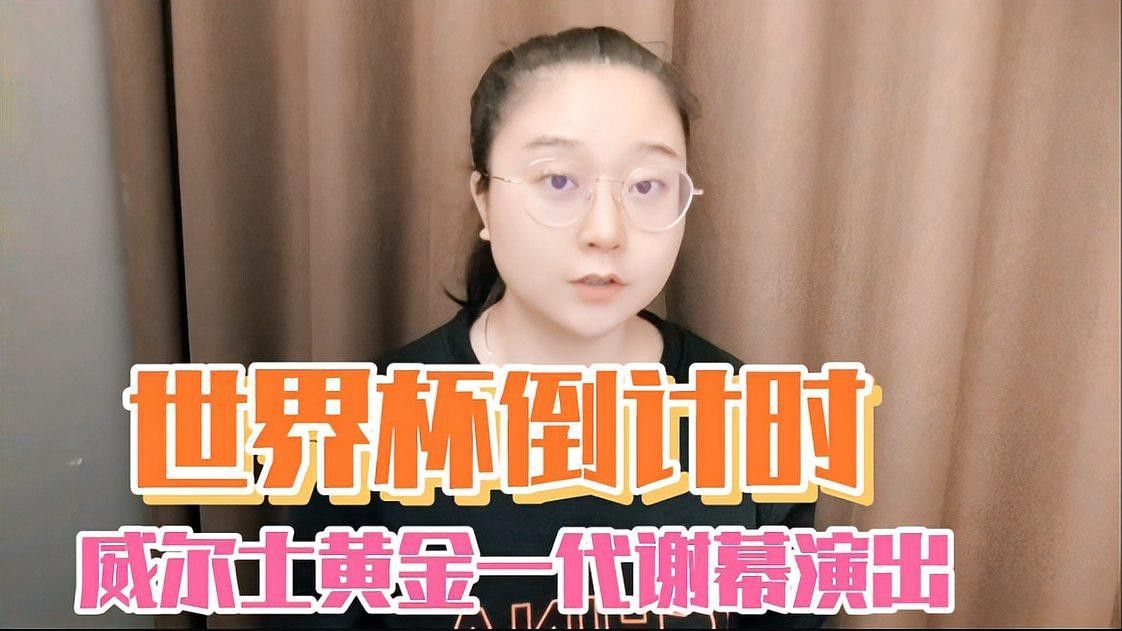 紅龍在威爾士足球中的象征：威爾士足球中的“紅龍”