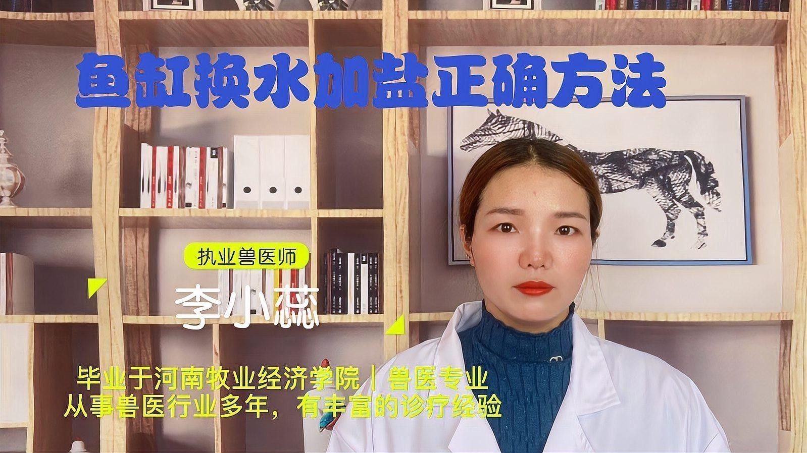 加鹽后多久換水？：魚缸加鹽后多久換水養魚人說魚養金魚到底多久放一次鹽 加鹽后多久換水？：魚缸加鹽后多久換水養魚人說魚養金魚到底多久放一次鹽 龍魚百科 第1張