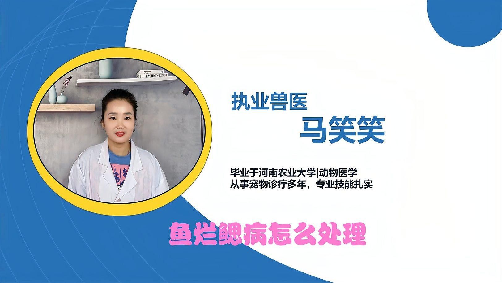龍魚鰓蓋爛了多久會死？：魚的鰓蓋爛了多久會死?