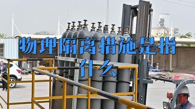 如何設置隔離物以減少沖突？：處理沖突時，設置隔離物是一種有效的策略，隔離物是一種有效的策略