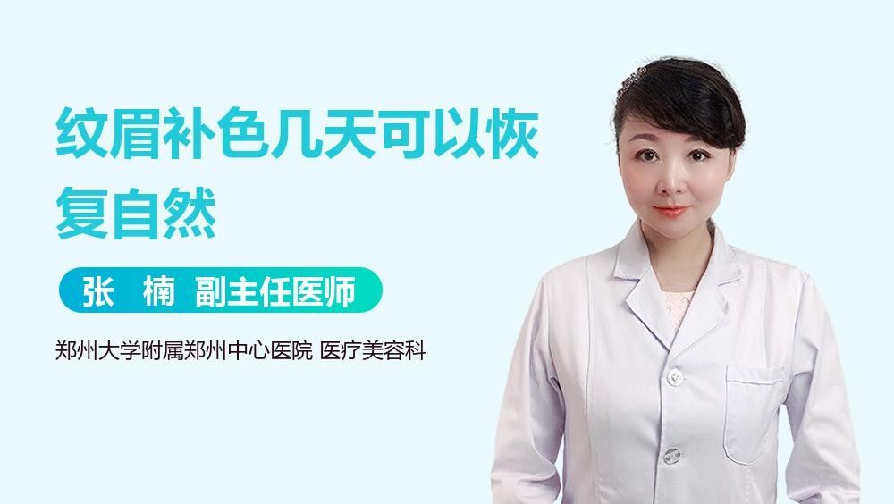 補(bǔ)色后多久反色？：第二次補(bǔ)色后多久反色