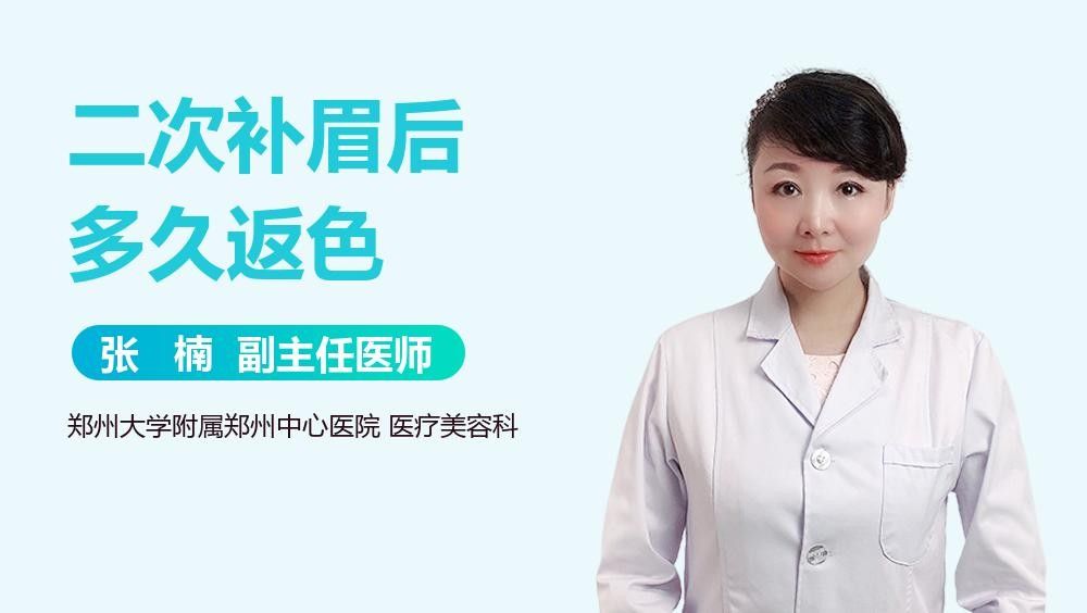 補(bǔ)色后多久反色？：第二次補(bǔ)色后多久反色