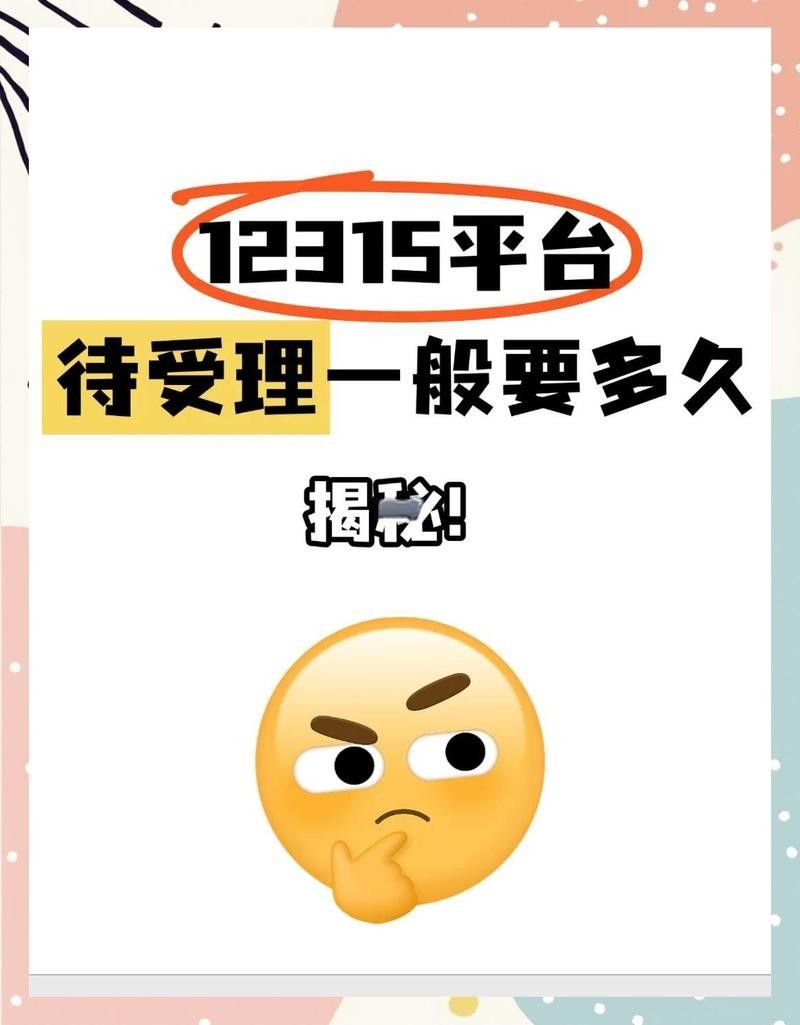 平臺客服投訴后多久有回應？：平臺客服投訴后多久有回應