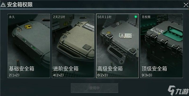 保險箱探索需要多長時間：《三角洲行動》3x3保險箱探索攻略